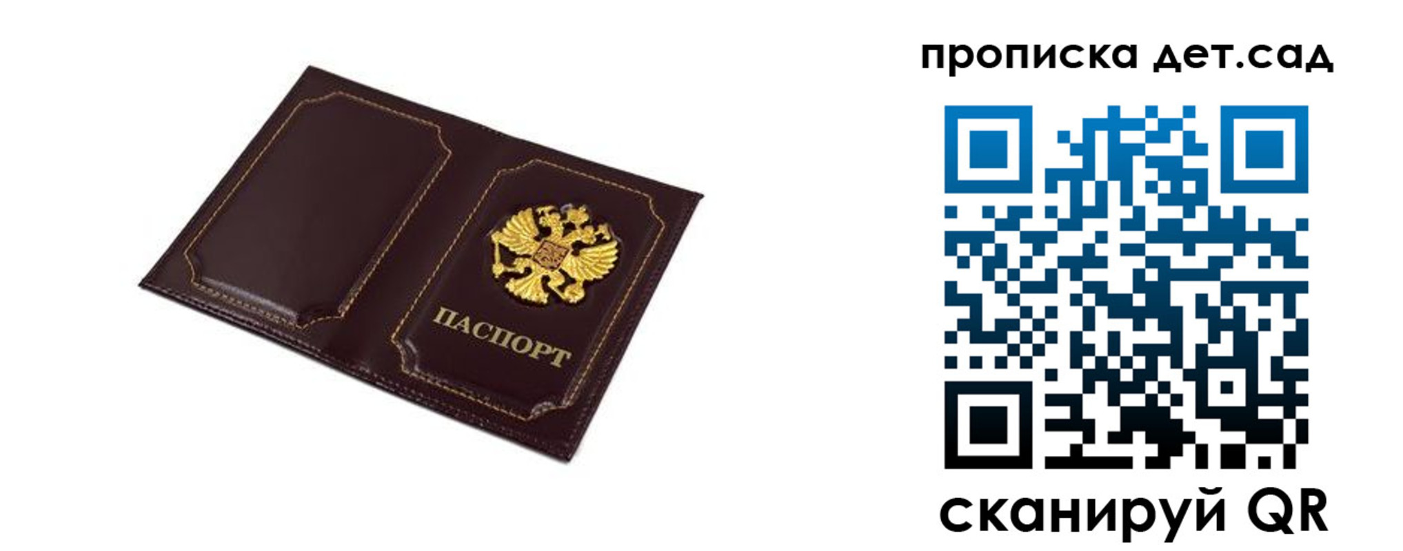 временная регистрация для всех в Чите