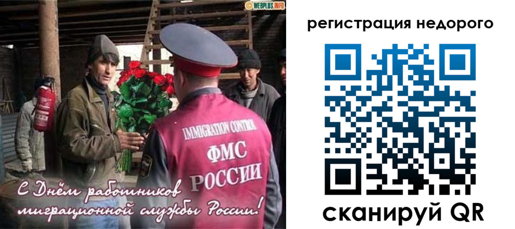 временная регистрация гарантия в Чите