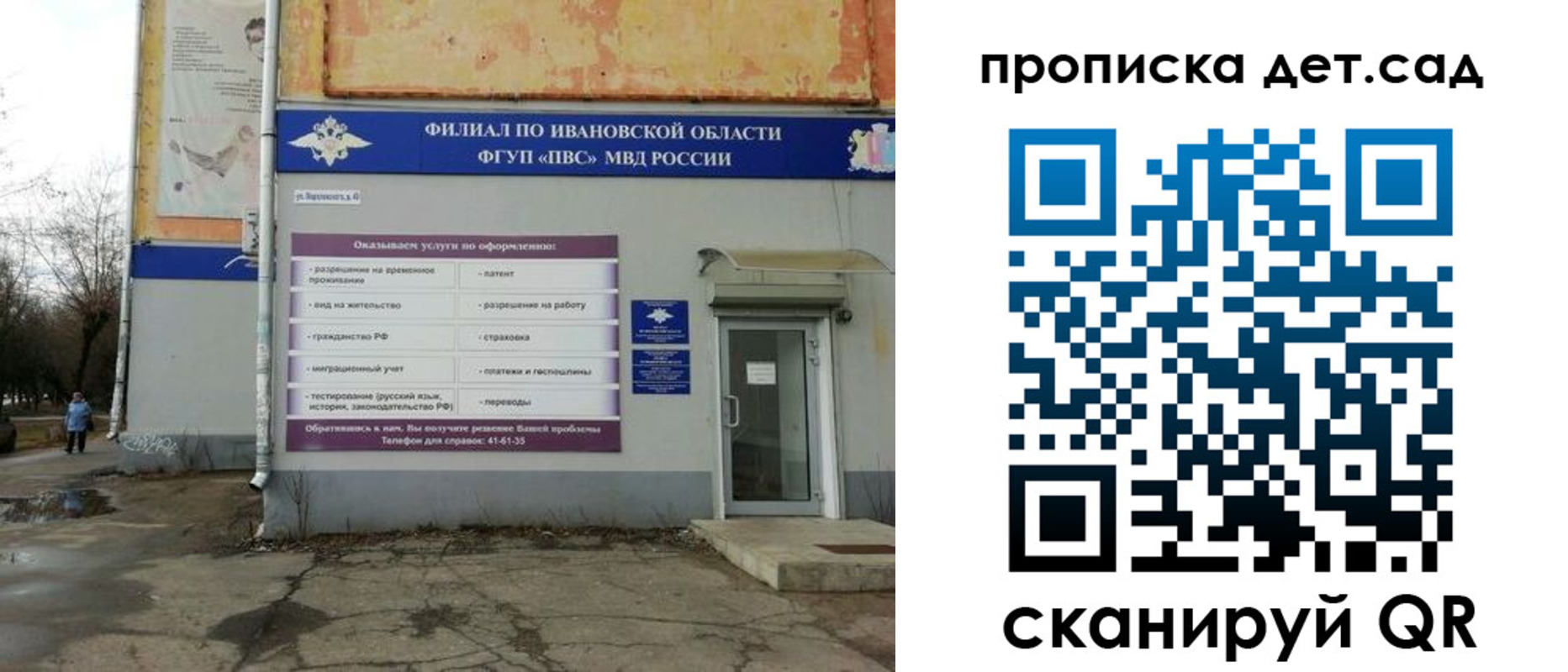 прописка для военкомата в Чите