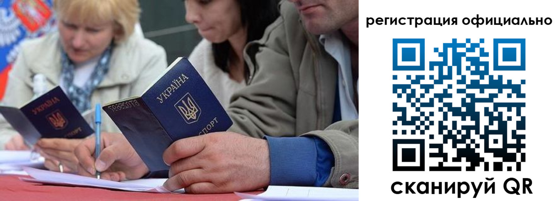 временная регистрация гарантия в Чите